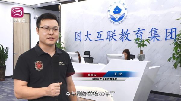 深圳国大互联网教育合法吗？（深圳教育招生代理）