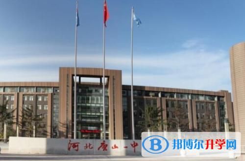 唐山兰海楠天高级中学招生简章？（唐山教育培训招生）
