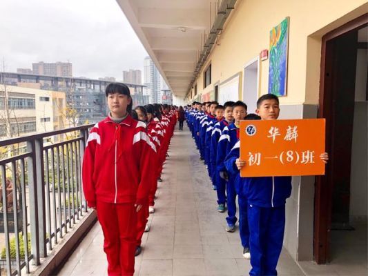 贵阳华麟小学的就读条件？（息烽教育机构招生）