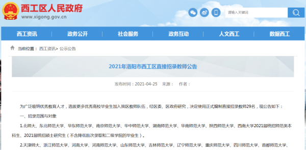招生考试服务大厅上班时间？（洛阳教育硕士招生）