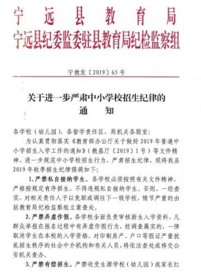 宁远县中考500以上多少人2023年？（宁远教育招生乱象）