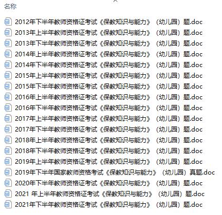 专科大二学前教育的可以考教师资格证吗？（大专教育招生）