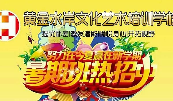 辅导培训学校有哪些最有效的招生方法？（教育培训黄金招生）