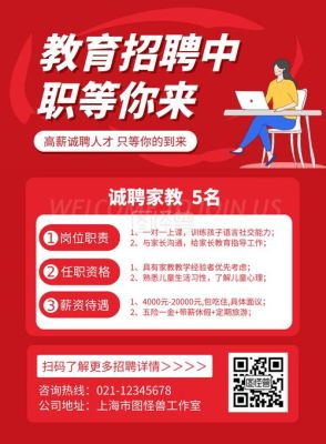 预招是什么意思啊？（教育培训招生招聘）