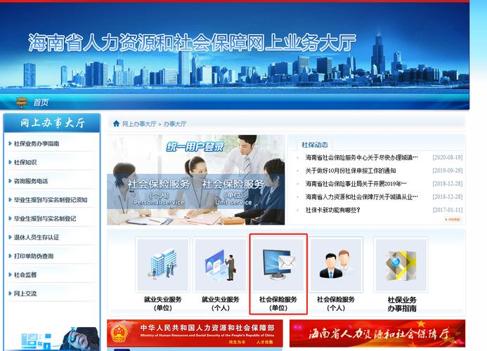 乌鲁木齐社保增员在网上怎么弄？（乌鲁木齐网络教育招生）