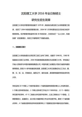 1986年硕士研究生招生简章？（教育硕士招生通知）
