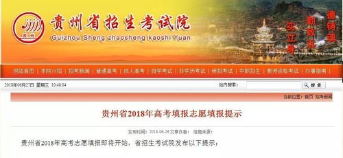 谁知道贵州省招生办具体地址呢？（贵州招生教育考试）