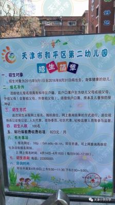 天津市几个区有亲子乐园？（天津亲子教育招生）