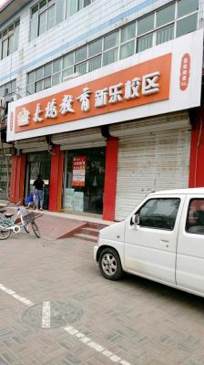大桥教育石家庄校区都有哪些？（大桥教育招生电话）