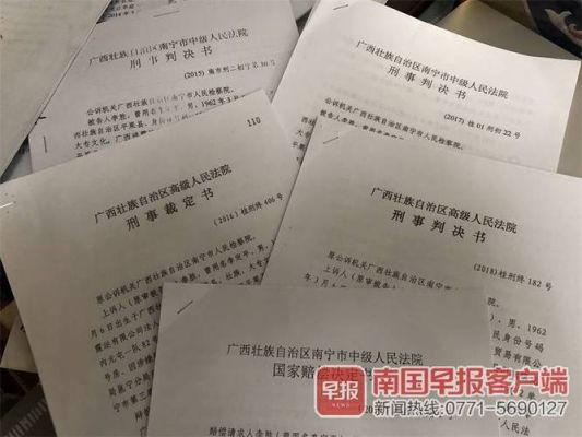 申请复印判决书怎么写？（化州教育招生表格）