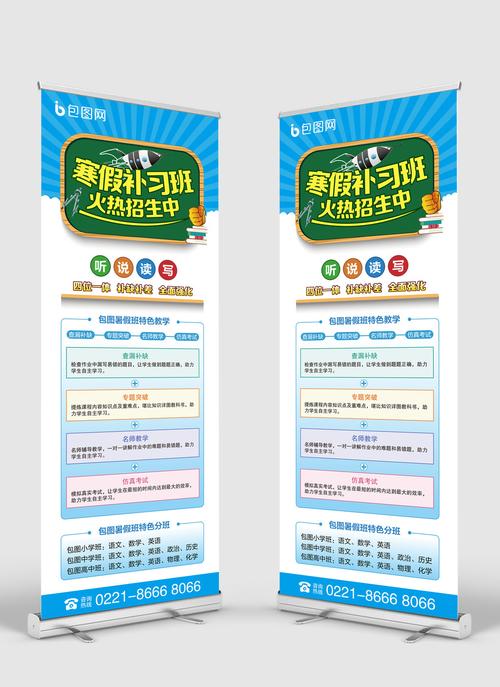 假期补课招生广告?怎么写？（培训教育寒假招生）