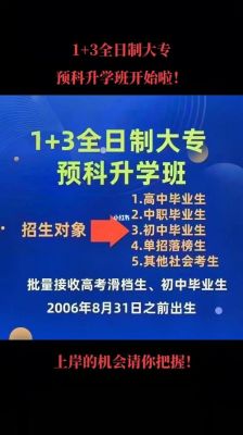 西安领军教育全日制怎么样，你准高三，但是基础很差，去能跟上吗？急，谢谢？（领军教育招生）