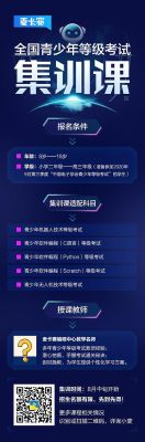 编程考级报名年龄限制？（儿童编程教育招生）