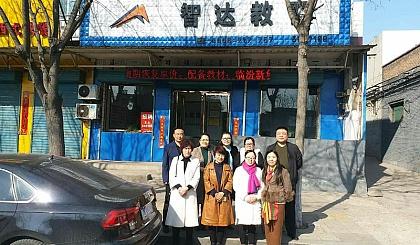 临汾京师智达职业高中能考大学吗？（智达教育招生）