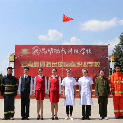 昆明大概有几家煤气公司？（鹏越教育招生）