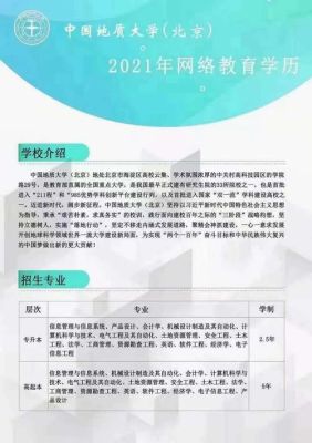 2021教育热门词？（教育机构招生词）