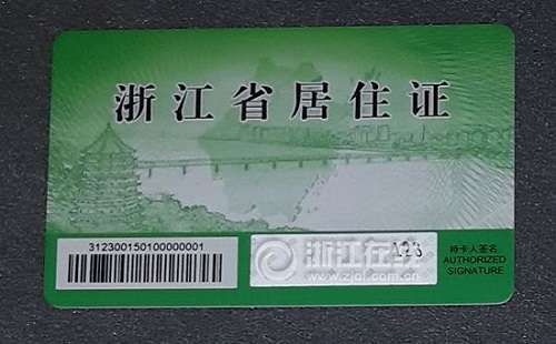 浙江省家庭共济账户跨市可以用吗？（杭州教育跨区招生）