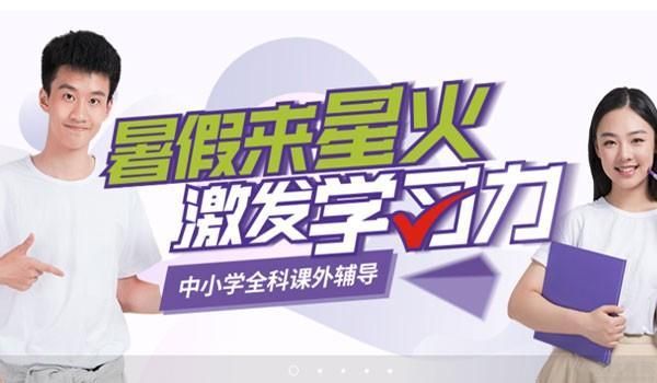 青岛星火教育几月开始招生？（星火教育线上招生）