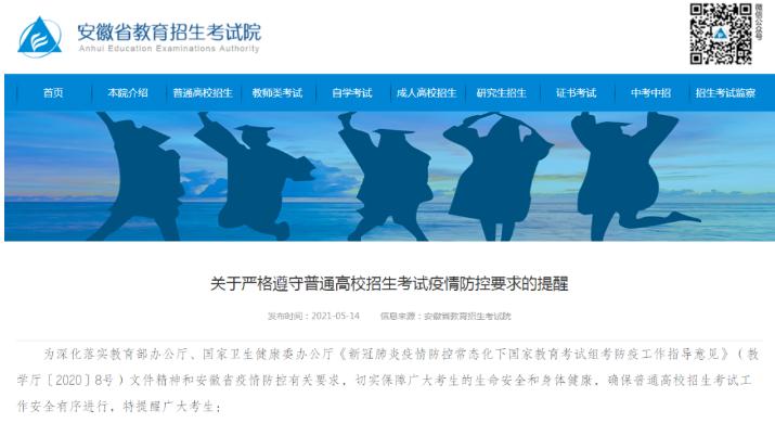 中国哪个大学可以申请走读？（疫情教育机构招生）