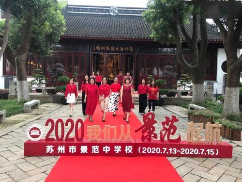 去苏州中学上好不好？（山亭区教育招生考试）