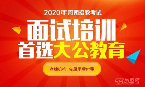 大公教育怎么样？（大公教育招生）
