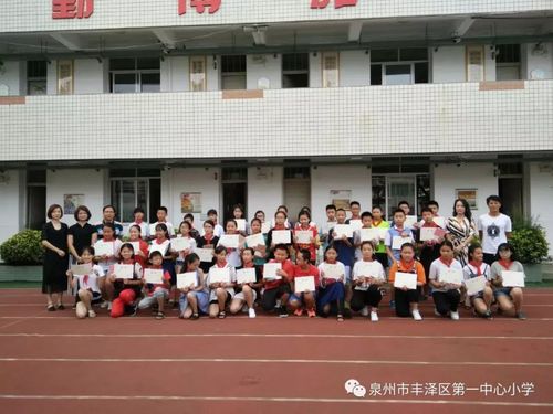 泉州三一致小学入学条件？（丰泽区教育小学招生）