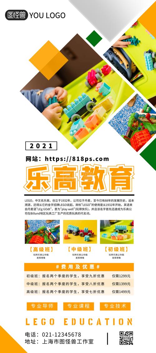 乐高课程宣传语？（教育培训招生课程）