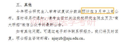 我想给我想要报考的学校，发一封询问学校情况（分数线）的电子邮件。那该如何写？（教育招生专用邮箱）