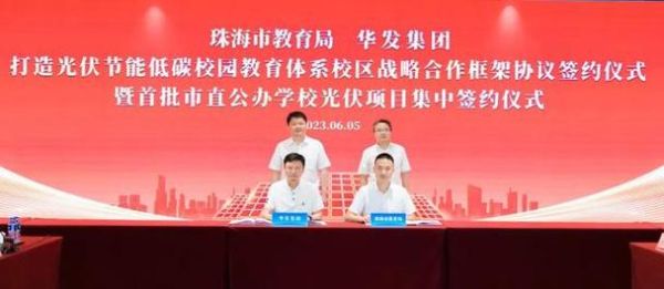 华发高中是私立学校吗？（华发教育招生电话）