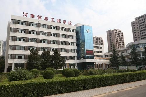 河南信息工程学校的介绍？（网络教育河南招生）