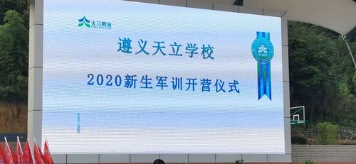 关于遵义的综艺？（遵义向上教育招生）