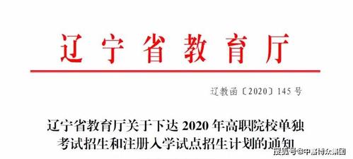 今年中职生报辽铁的人多少？（辽教育招生考试）