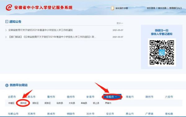 2023东莞小升初注册码怎么查？（教育微信招生）