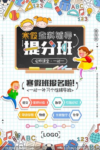 培训学校如何招生？（教育培训寒假招生）