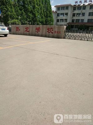 临沂卧龙高中好吗？（卧龙教育小镇招生）