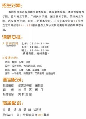 新画室第一批招生方案？（线下教育招生方案）