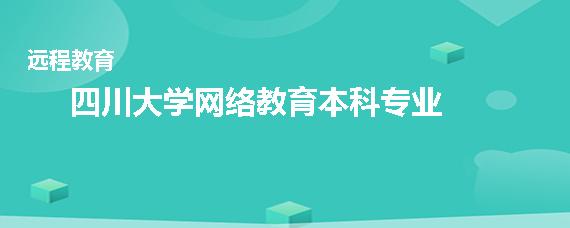 什么是教育系统网？（网络教育招生高校）
