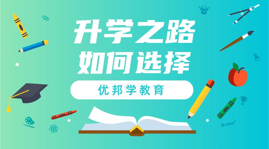 怎么知道是升学班或非升学班？（升学教育招生电话）