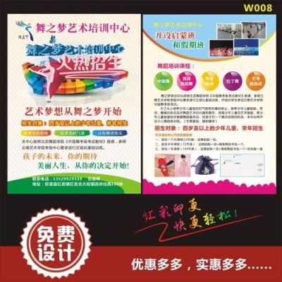 申请超市招生书怎么写？（教育超市招生）