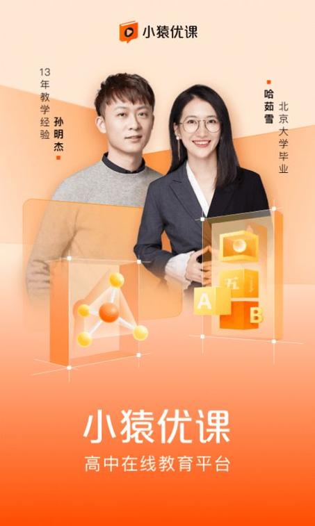 小猿优课是猿辅导吗？（优课教育招生）