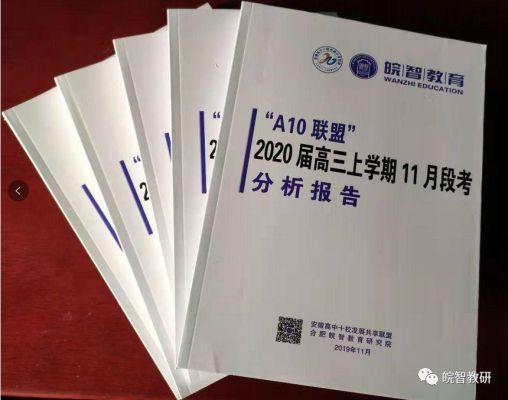 A10联盟有哪些学校？（教育联盟暑假招生）