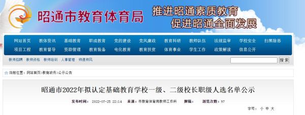 昭通建飞教育收费标准？（昭通教育招生收费）
