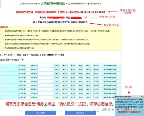 山西高考查询步骤？（山西教育 招生宣传）