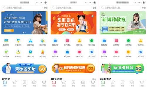 小程序这么火，怎么利用小程序招生呢？（教育招生版本ppt）
