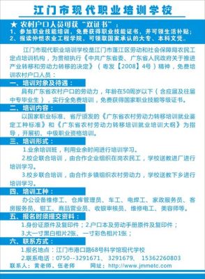 技能培训学校最有效的招生办法？（线下教育机构招生）