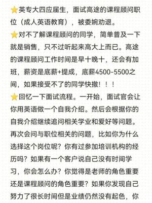 我是一个新手,怎么做好一个课程顾问？（教育顾问招生老师）