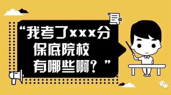 非统招保底本科靠谱吗？（保底教育招生合作）