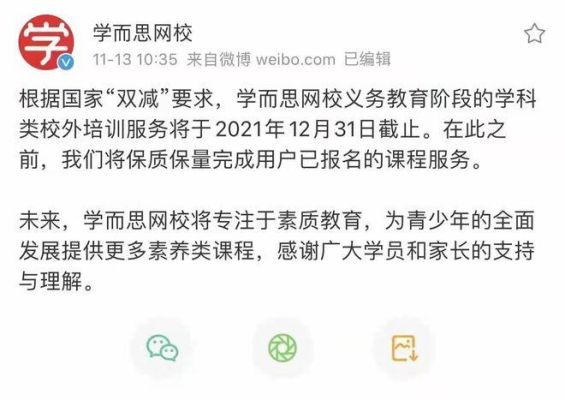 学而思2022高中停课吗？（学科类教育招生）