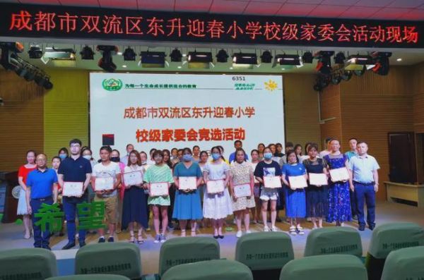 双流东升小学入学条件？（东升教育招生语）