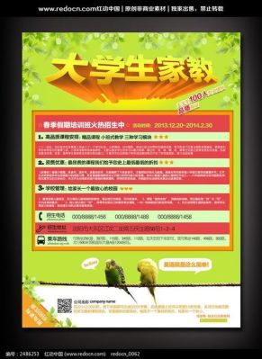 自己在家里招学生怎么招？（招生教育宣传视频）